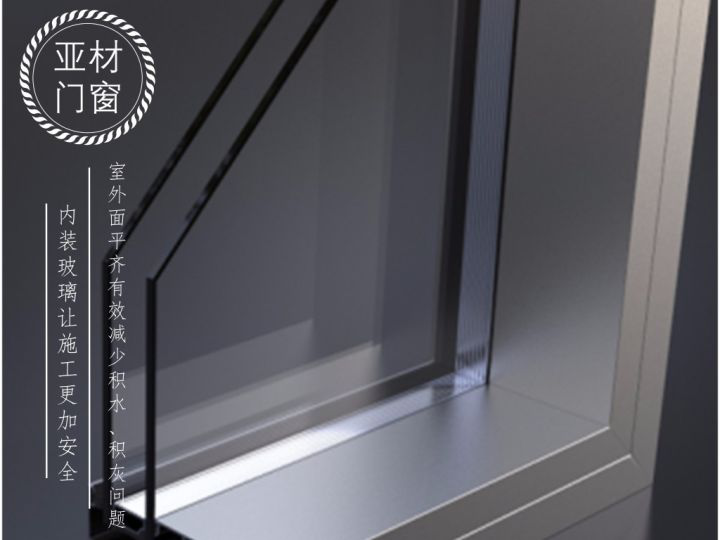亞材門窗被評為鋁合金門窗十大品牌，真是靠實力？